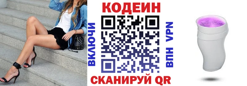 Кодеиновый сироп Lean Purple Drank  Западная Двина 